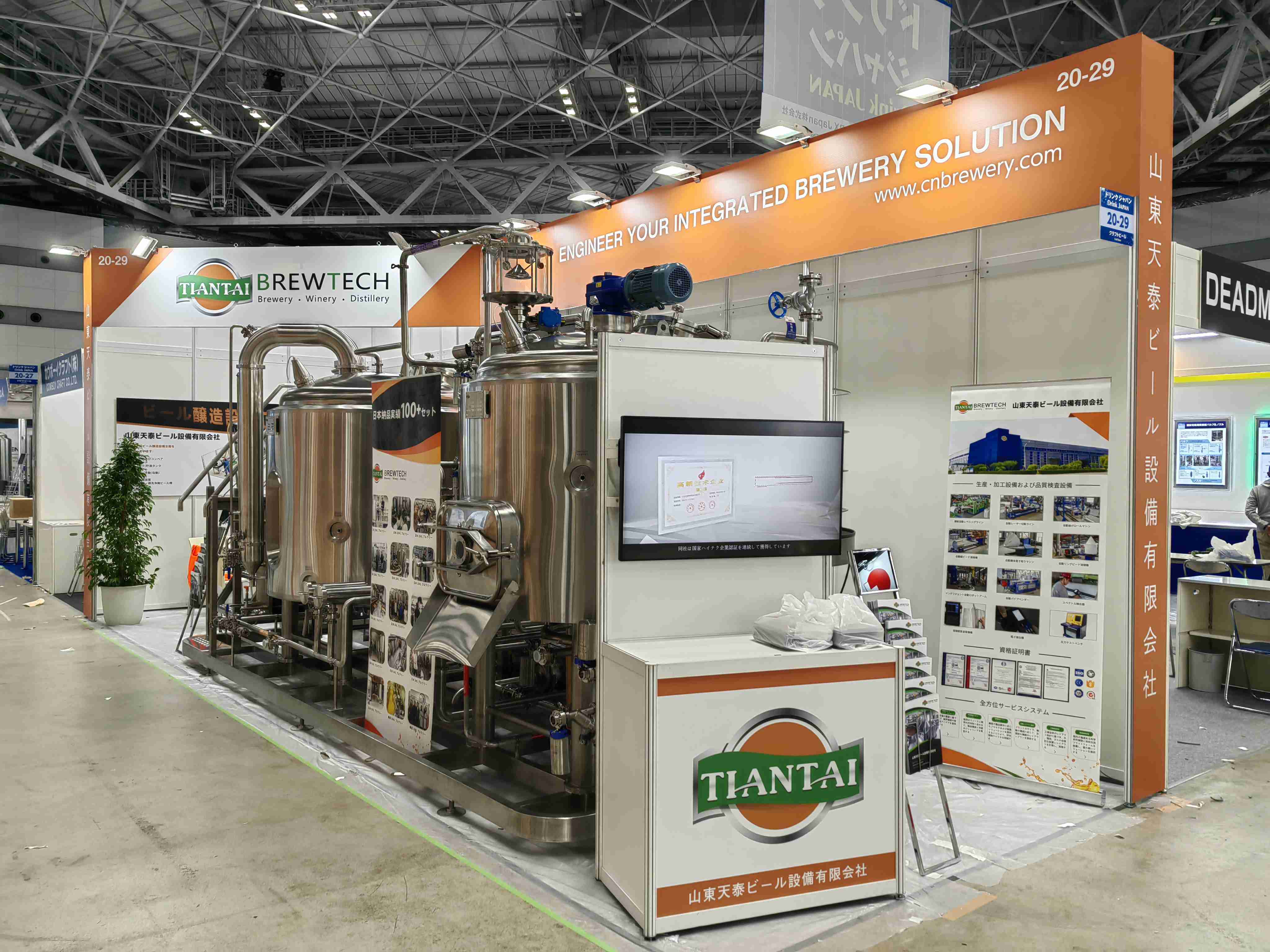 2023 Drink Japan Exhibition 1000L Two Vessel Brewhouse